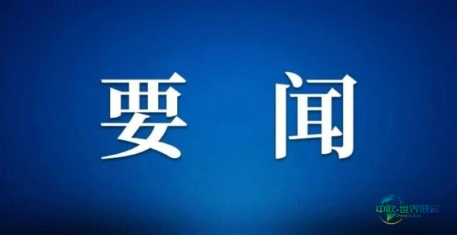 第十九届新疆冬季旅游产业交易博览会全面启动