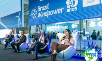 2026巴西风能展电子会刊