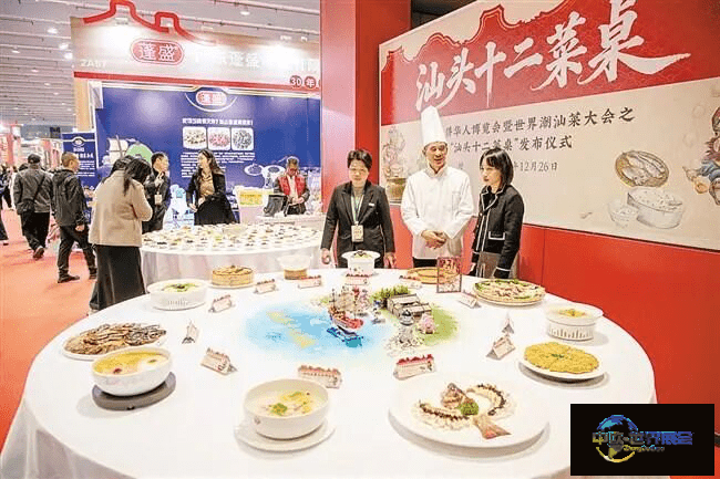 2025华侨华人博览会暨世界潮汕菜大会在汕头隆重开幕