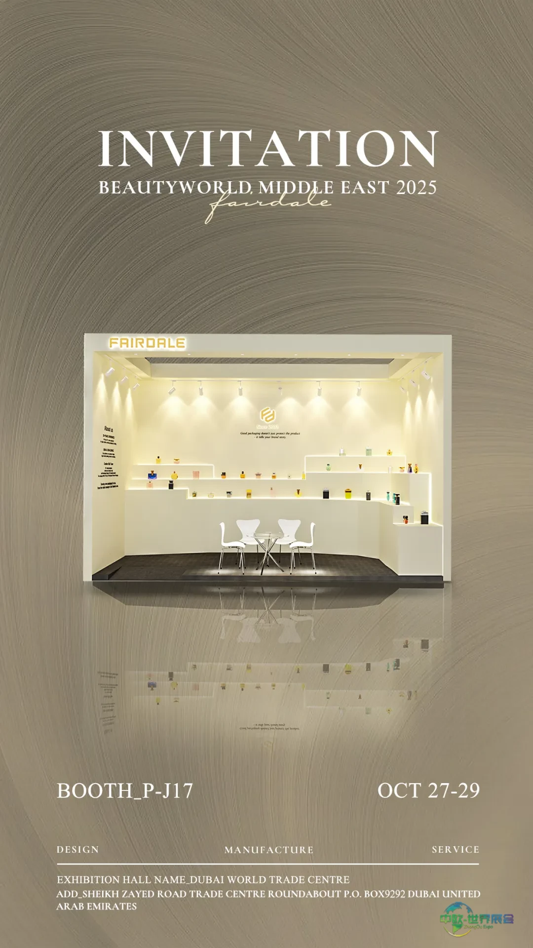 FAIRDALE深圳创曦参展2025迪拜美容展展Beautyworld Middle East