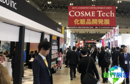 2026年东京化妆品原料展览会参观指引:日程安排与场馆信息
