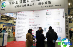 2026年长春医疗器械展览会最新参展企业名单