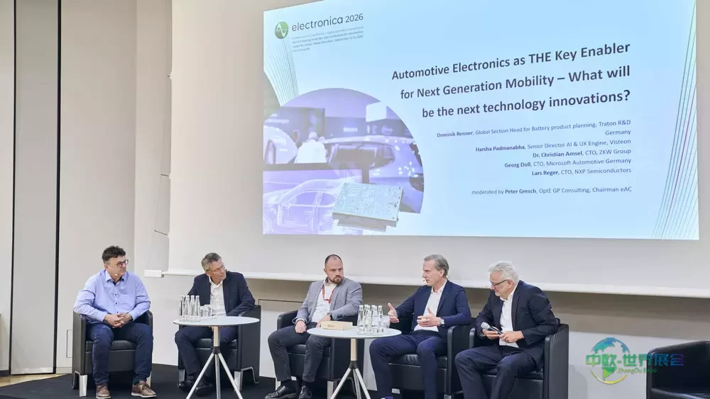 2025年电子展汽车大会：驱动未来出行的力量