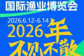 2026中国（福州）国际渔业博览会