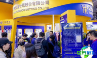 2026福建纺织展会刊