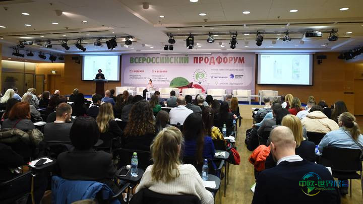 2025年俄罗斯莫斯科国际食品、饮料及配料展览会Prodexpo：Prodforum论坛开启新商机