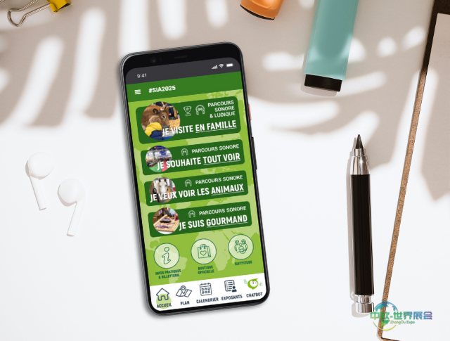 2026年巴黎农展WebApp：农业互动指南