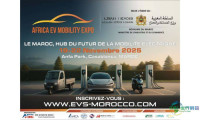 2025年摩洛哥卡萨布兰卡国际非洲电动汽车移动展览会