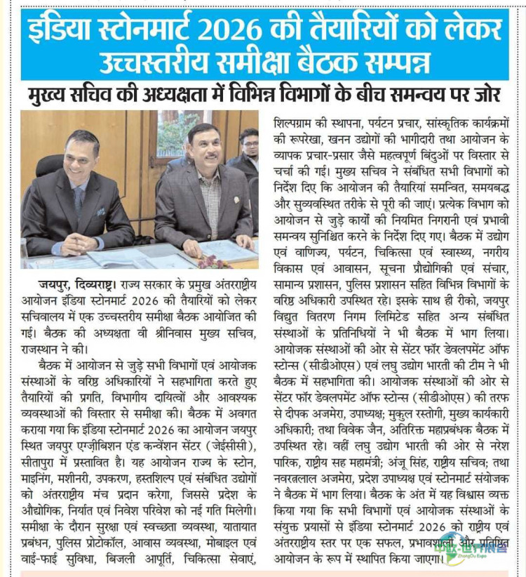 印度斋浦尔石材展2026筹备顺利