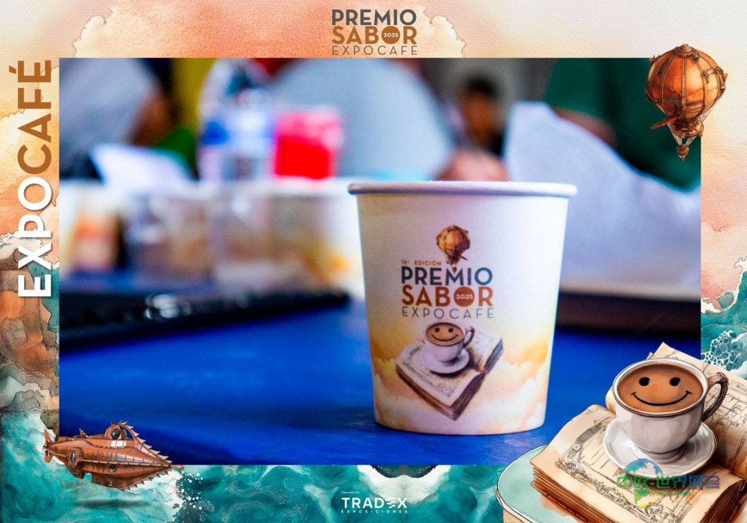2025年墨西哥墨西哥城国际咖啡展览会：品尝投票选最佳咖啡