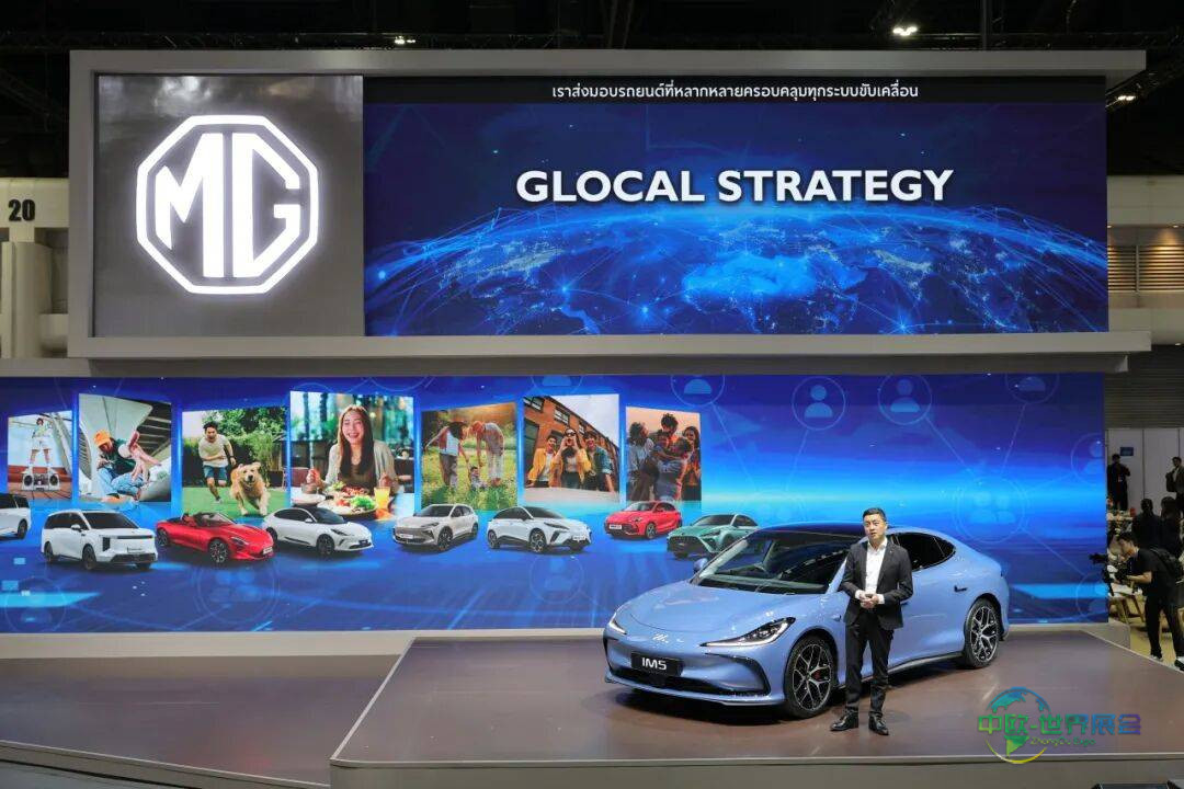 MG携全系车型亮相2025年泰国国际车展，践行公益深化“在泰为泰”