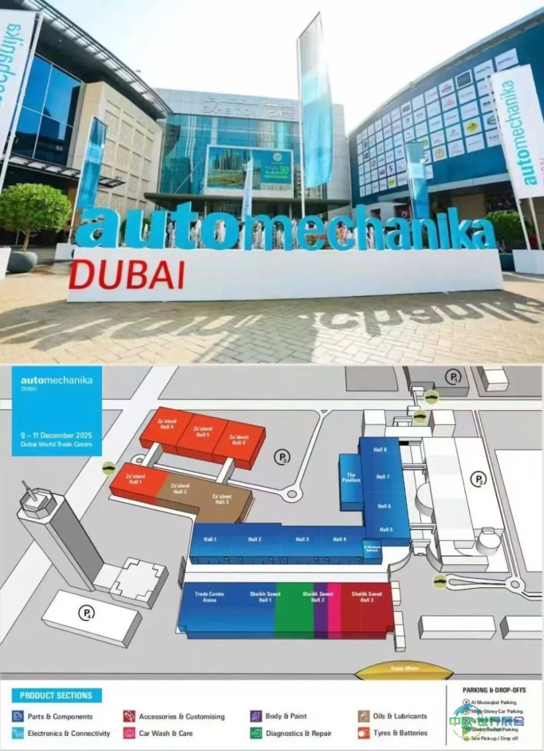 索罗威即将亮相2025中东迪拜国际汽车零配件展！