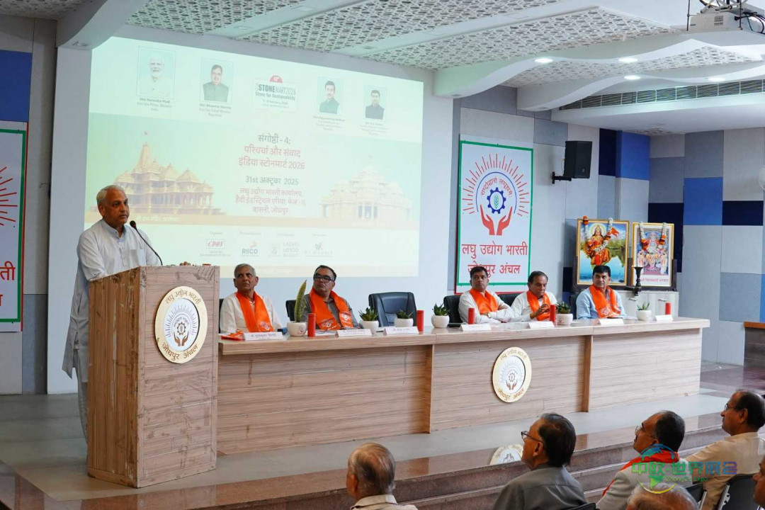 印度石材展2026：促进全球合作