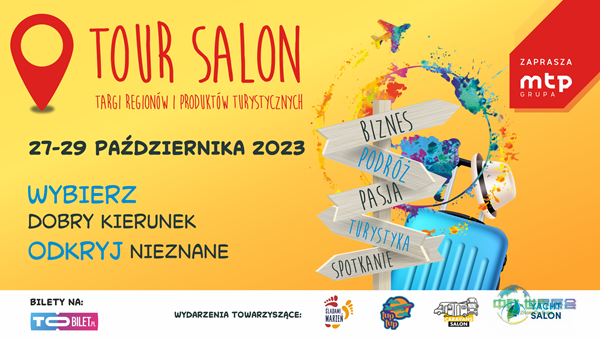 旅游沙龙——探索地域之美与旅游产品