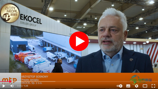 荣获认可的创新——POLECO 2025金奖得主