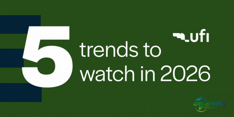 UFI发布：塑造2026年展览业的五大关键趋势