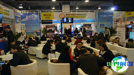 2026广州海外置业展电子会刊