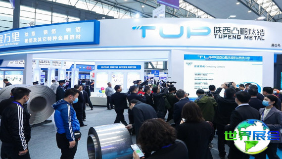 2026年钛博会参展席位费用与申请指南