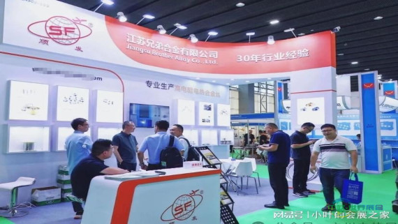 不容错过！2026年电热产业博览会即将在广州隆重举行