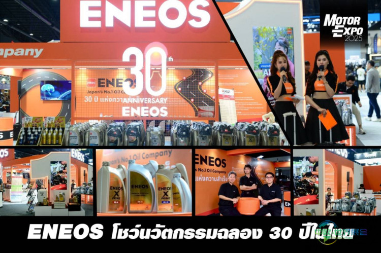 2025年泰国曼谷国际摩托车展览会：Eneos 30周年庆，携创新技术亮相