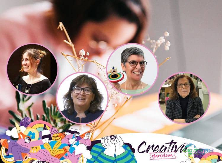 2026年Creativa Barcelona：女性创意力量对话