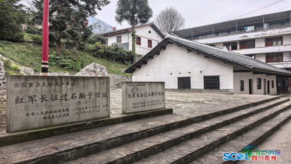 中央红军长征途经此地 泸州叙永一村庄获评“全国民族团结进步示范区”