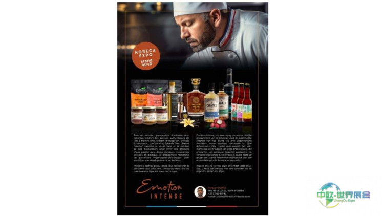 2026年根特Horeca Expo：展示餐饮业创新