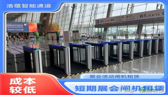 龙岗展会优选：浩蕴智能通道闸短期租用，安全可靠有保障