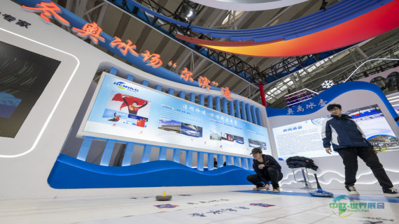 2026哈尔滨国际冰雪经济博览会开幕(16)