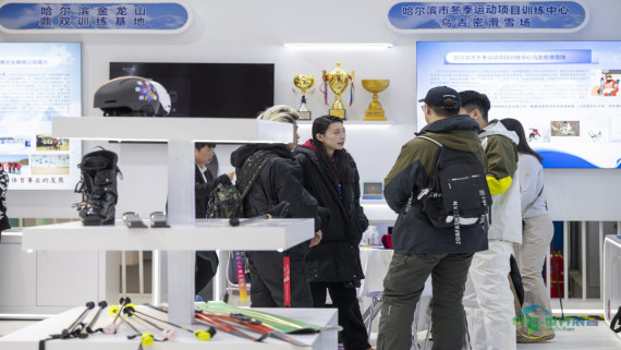 2026哈尔滨国际冰雪经济博览会开幕(15)