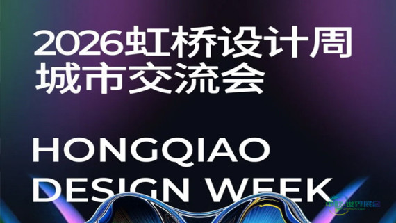 速报名！5场免费活动聚焦设计、出海，手慢无！