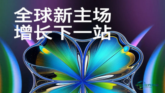 海外买家天团集结！一键锁定海外订单