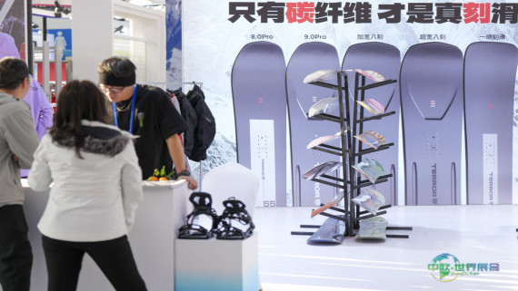 2026哈尔滨国际冰雪经济博览会开幕(8)