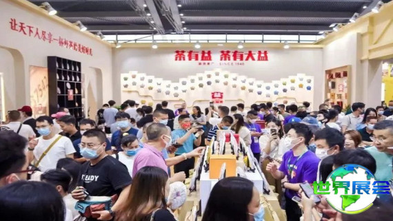 2026新疆茶博会参展商名录