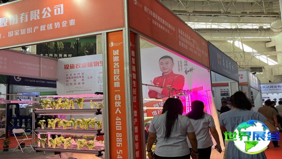 2026年内蒙古肥料展览会参展指南（日程安排/观众登记）