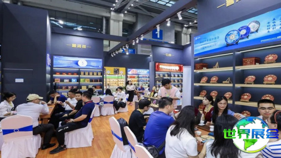 新疆茶博会2026电子会刊