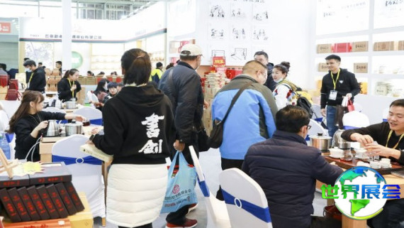 2026重庆茶博会电子会刊