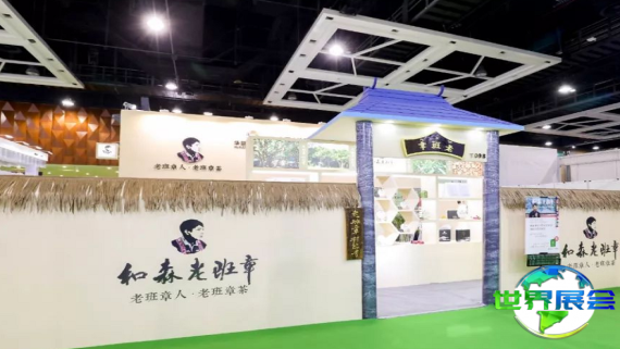 2026年西安茶博会观展全攻略：日程安排与票价信息