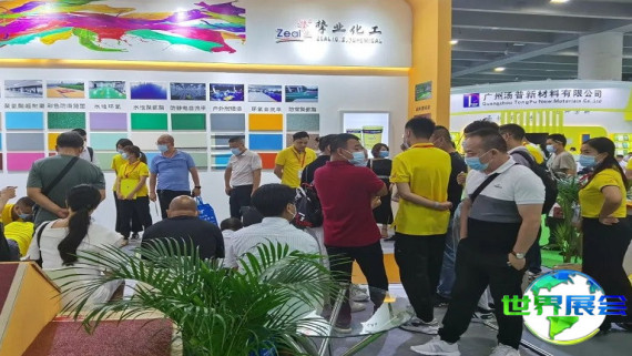 2026亚太地坪展会刊