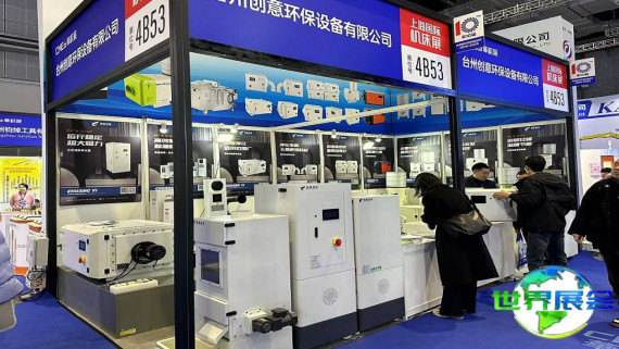 2026年上海机床展CMES购票途径及票价信息