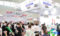 厦门美博会2026电子会刊