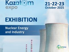 KAZATOMEXPO 2025——核能行业对话、技术与战略解决方案的交流平台