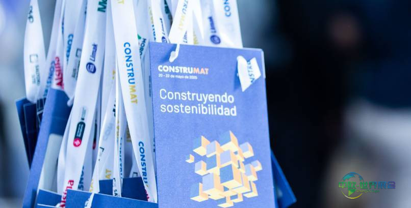2025年西班牙巴塞罗那国际建材展览会：Construmat可持续建筑大会