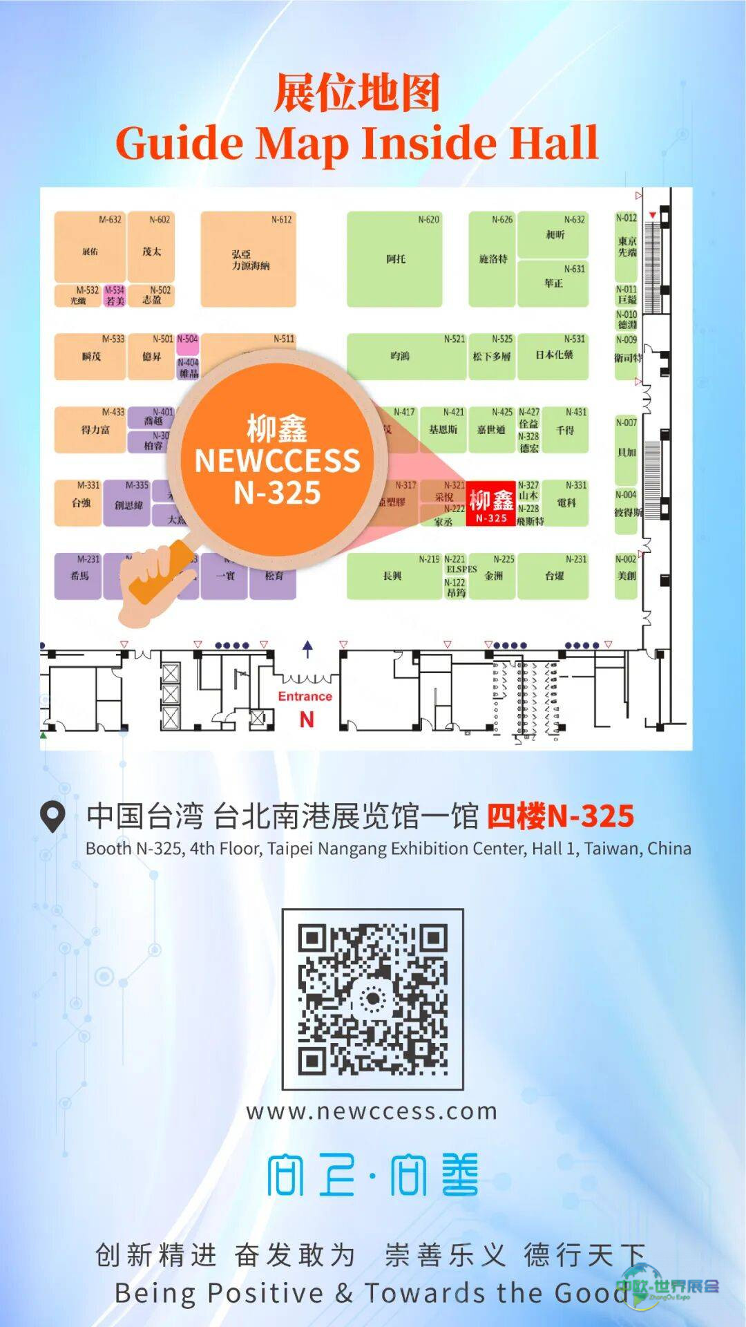 TPCA SHOW 2025中国台湾电路板产业国际展｜柳鑫展位号：1馆4楼N-325，共绘AI科技未来！