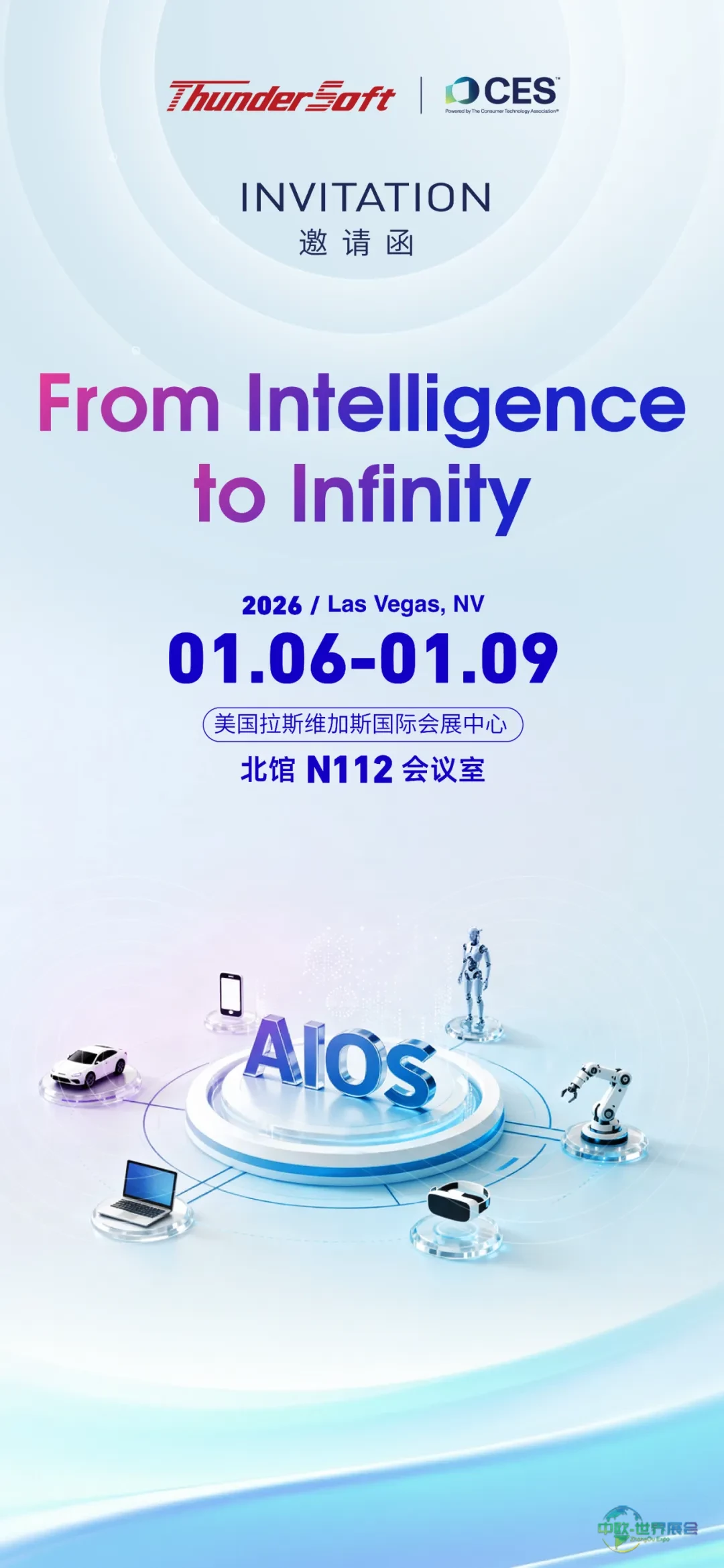 ThunderSoft中科创达CES 2026 年国际消费电子展邀请函｜AIOS驱动的未来智能，邀你共探！