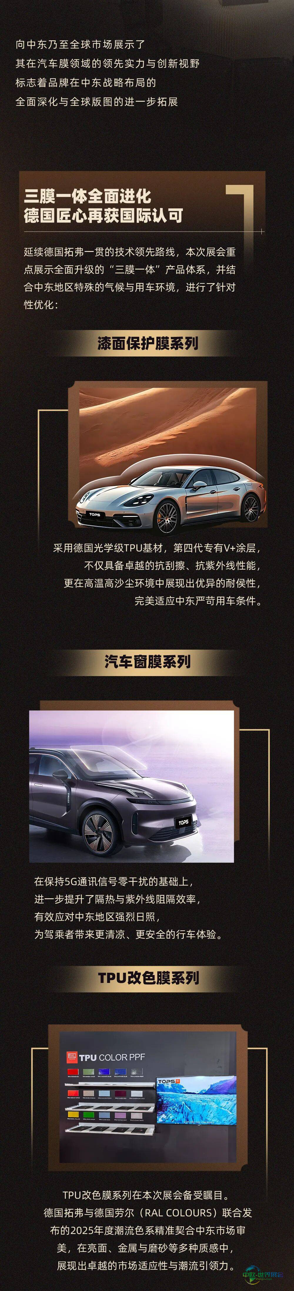 德国拓弗（TOPS）2025 TOPS x Automechanika Dubai 迪拜国际汽配展圆满收官