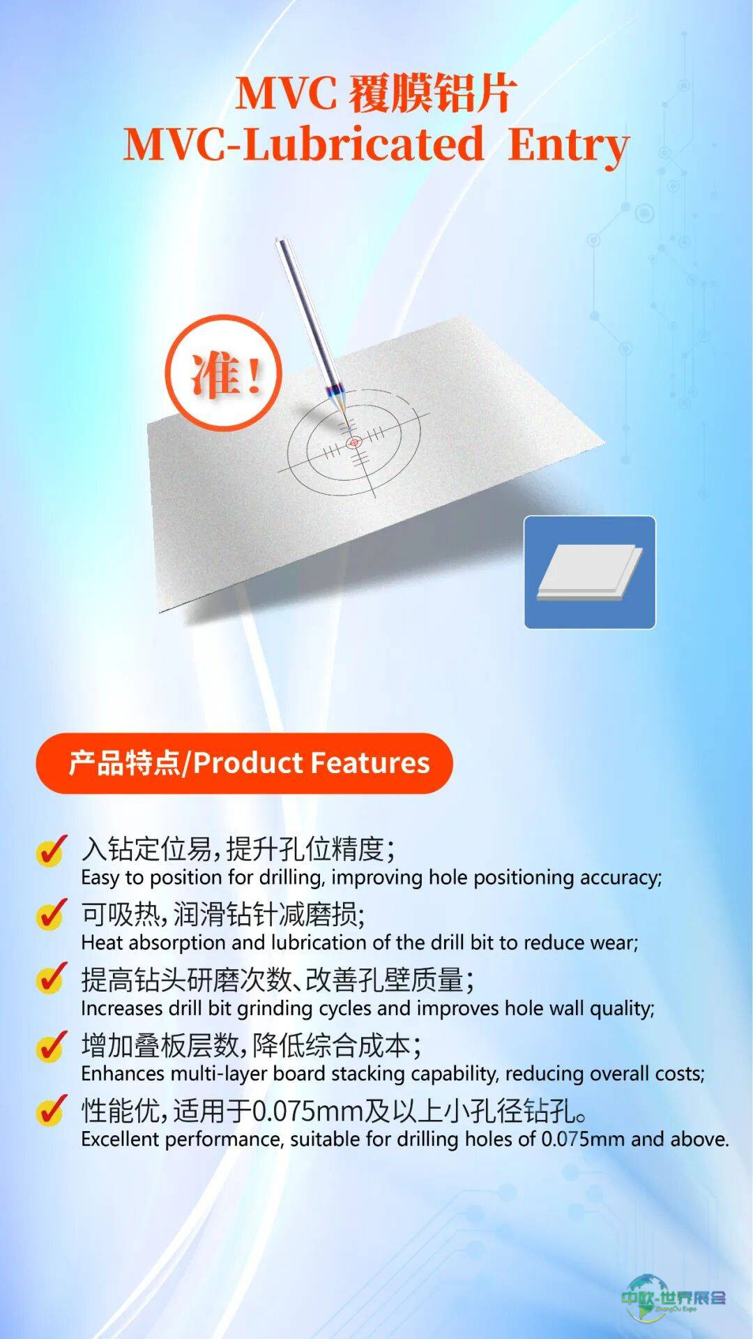 TPCA SHOW 2025中国台湾电路板产业国际展｜柳鑫展位号：1馆4楼N-325，共绘AI科技未来！