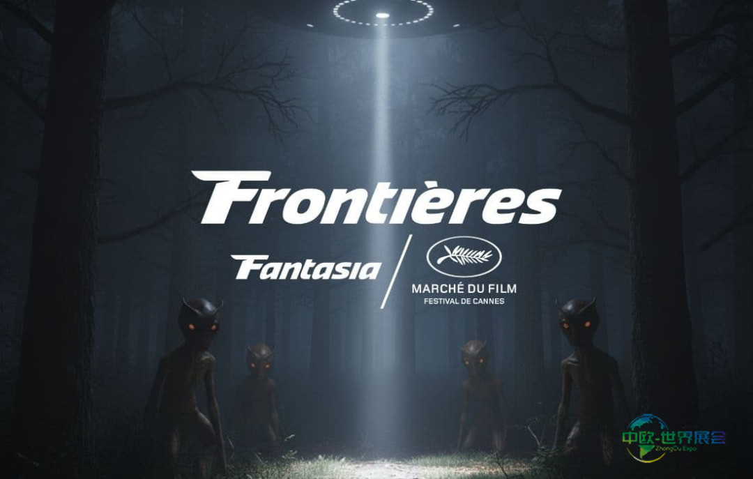 Frontières 2026：项目征集现已启动！