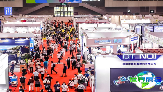 2026全球跨境电商节将展出哪些产品？