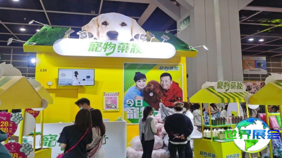 2026年香港宠物展览会最新会刊指南